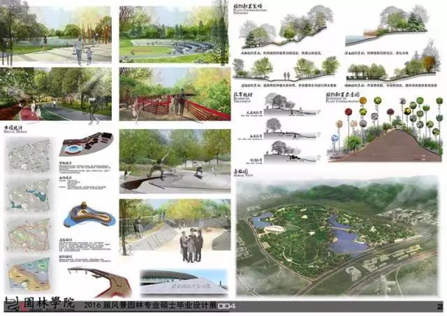 上百张 |2016北林风景园林硕士毕业设计作品