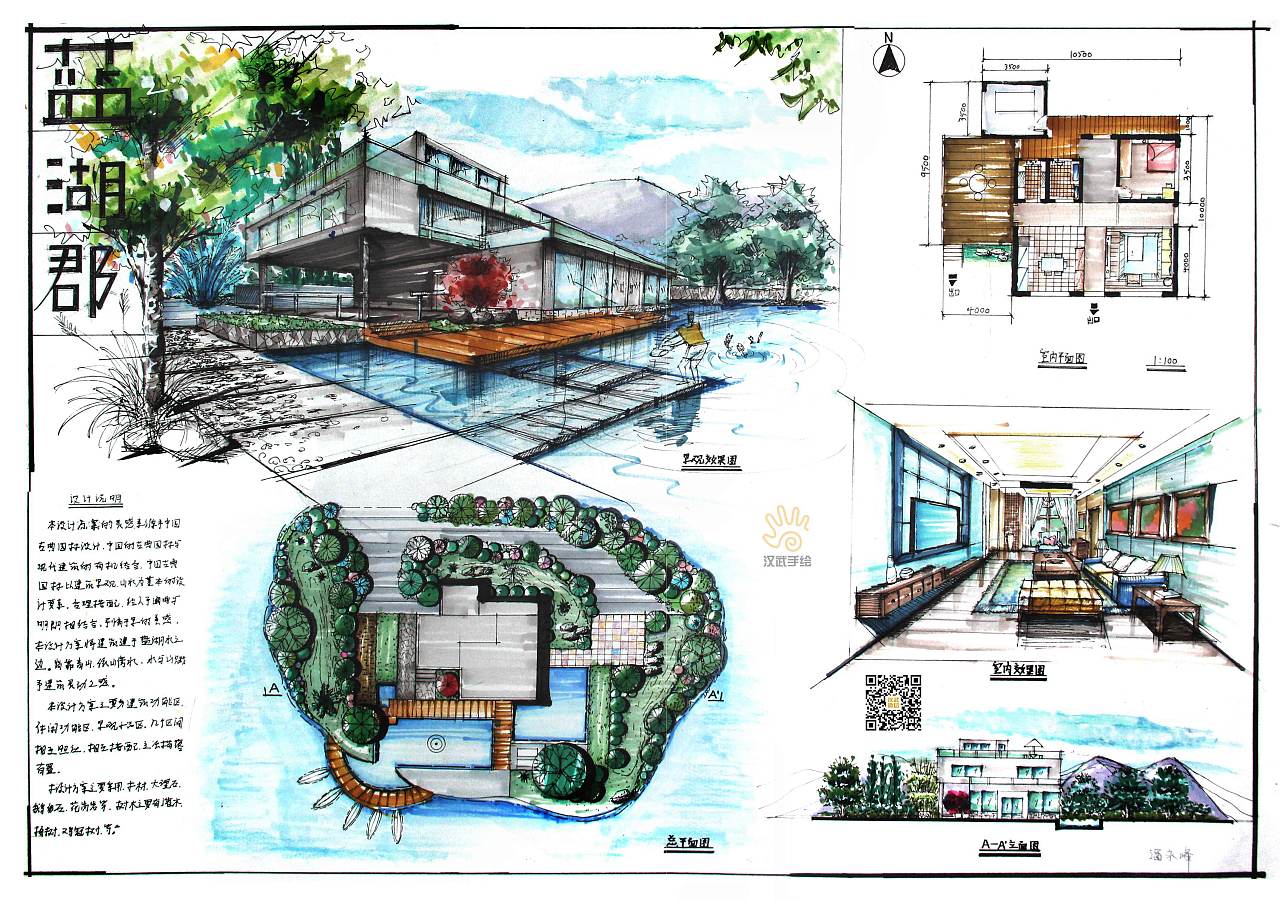 环艺景观风景园林设计手绘考研快题作品|空间|景观设计|汉武手绘